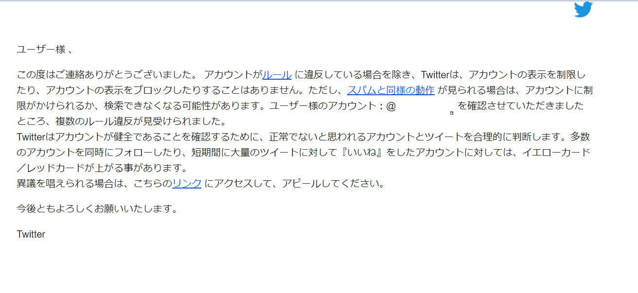 twitterからの回答